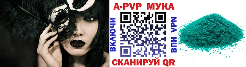 хочу Агрыз Alpha PVP мука