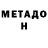 Метамфетамин витя Just Unlucky