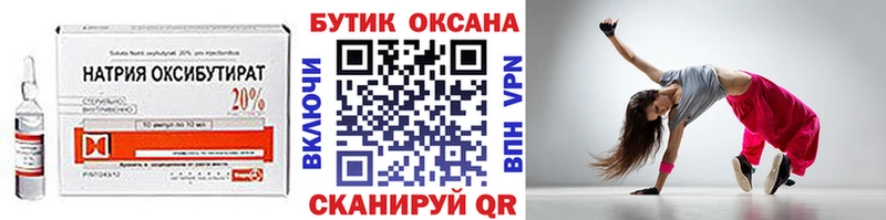 гидра как зайти  Агрыз  Бутират GHB  где купить  