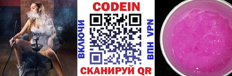 Кодеиновый сироп Lean напиток Lean (лин) kraken как зайти Агрыз