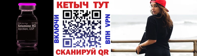 Кетамин VHQ  Агрыз 