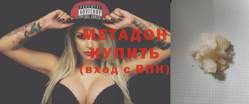 Метадон кристалл  купить закладку  shop какой сайт  Агрыз 