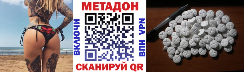 omg   закладка  Агрыз  МЕТАДОН methadone 