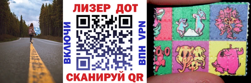 Марки 25I-NBOMe 1,8мг Агрыз