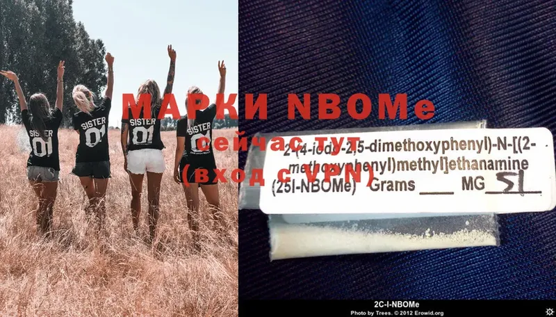 Марки NBOMe 1,5мг  купить   МЕГА вход  Агрыз 